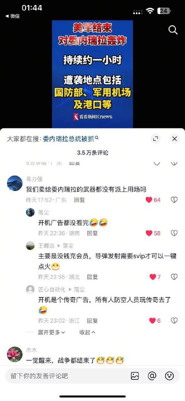 幽默抖友！幽默抖友！