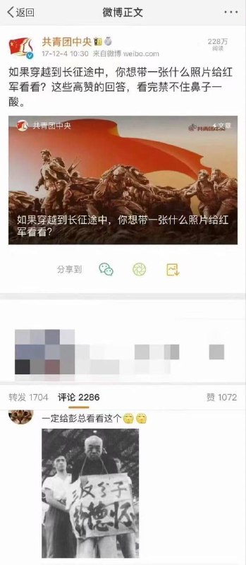 #共青团中央  