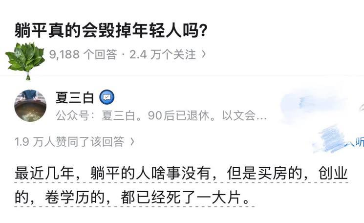割韭菜总是先割长势喜人的韭菜😅