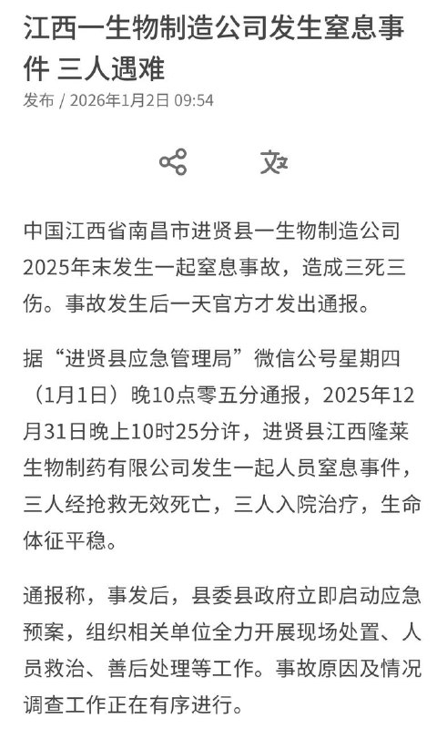 跨年失败