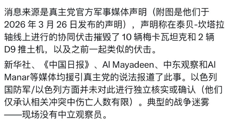 感谢某位网评员用维稳经费充推特会员问grok，证实了中国这些官媒已经沦落到拿真主党当祖宗的地步（这个中国日报我猜是人民日报）