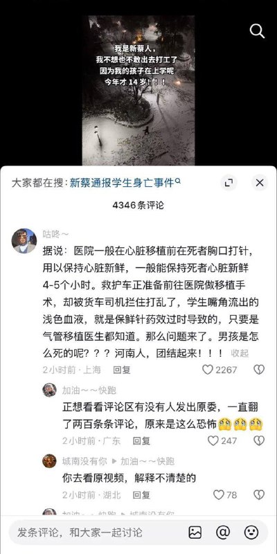 河南新蔡县清华园中学又一次爆出活摘器官事件河南新蔡县清华园中学又一次爆出活摘器官事件
