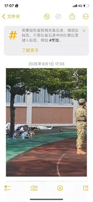 2025.9.1 茂名市交通高级技工学校开学第一天军训新生跳楼学校收查手机 删除监控2025.9.1 茂名市交通高级技工学校开学第一天军训新生跳楼学校收查手机 删除监控