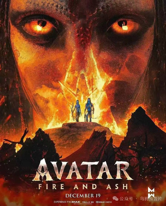 《 阿凡达 3火与烬》12月19日中国内地与北美同步上映此前原定于12月8日在海南三亚举行的首映礼红毯环节，因不可抗力取消