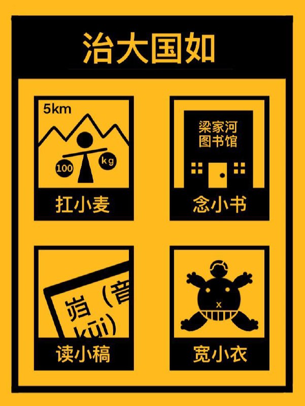 新版《习近平谈治国理政》摘要