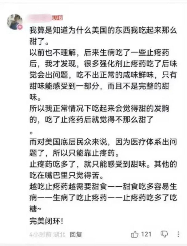 虽然美国的东西是经常太甜，不过吃着配料表比长生不老药方还长的科技产品的中国人疑似还是先关注自己比较好