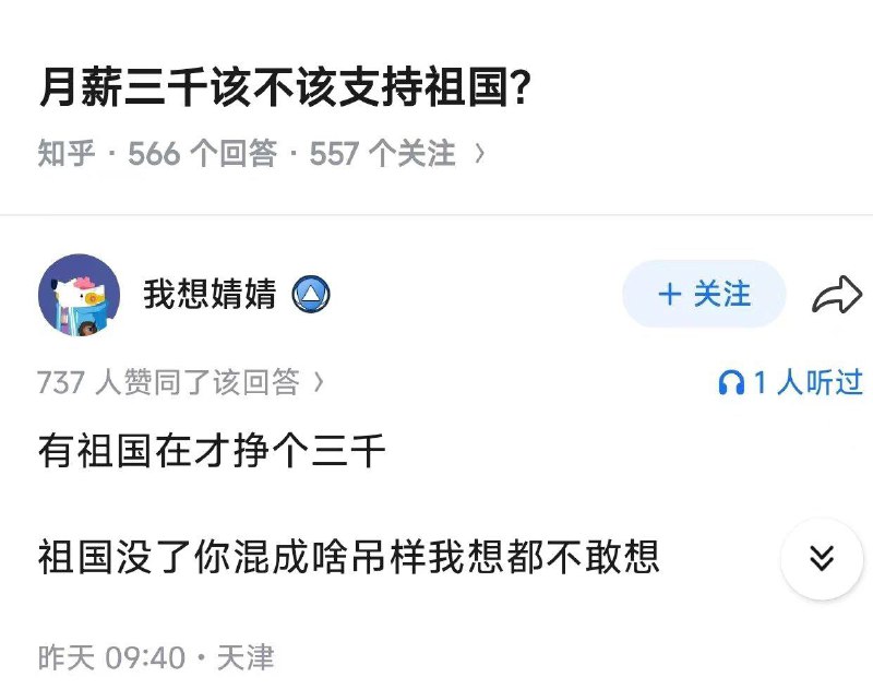 每次都被粉紅的言论震惊