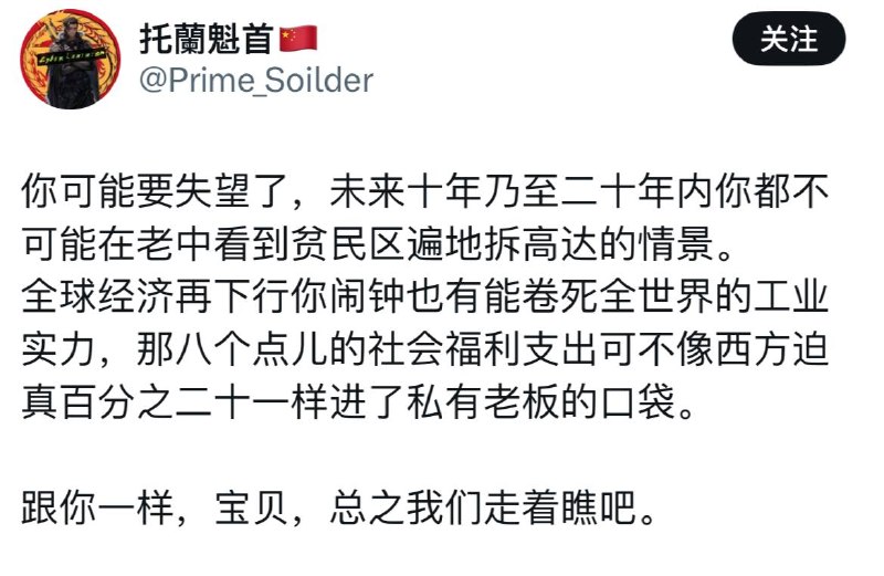 拆高达又是什么洼地黑话，至于中国，连死刑犯的断头饭都敢克扣，穷逼的社会福利算什么？