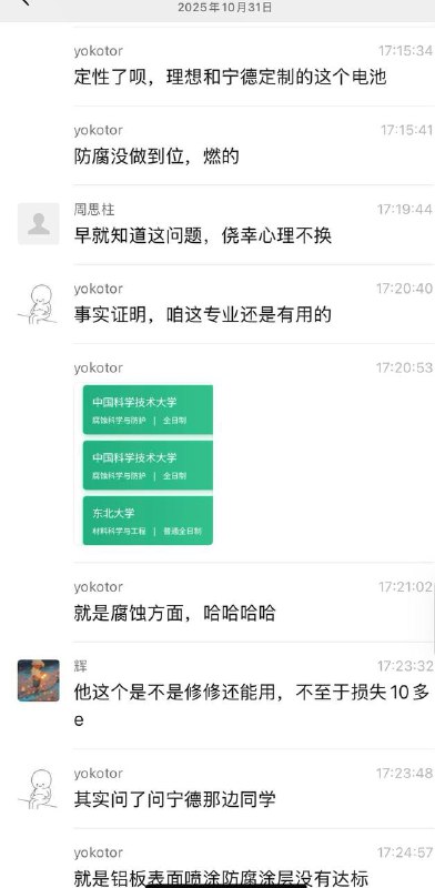 理想 MEGA 道歉 并 召回 2024款电动汽车11411辆理想 MEGA 道歉 并 召回 2024款电动汽车11411辆
