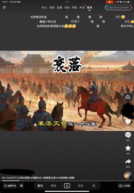 离灭亡不远了离灭亡不远了