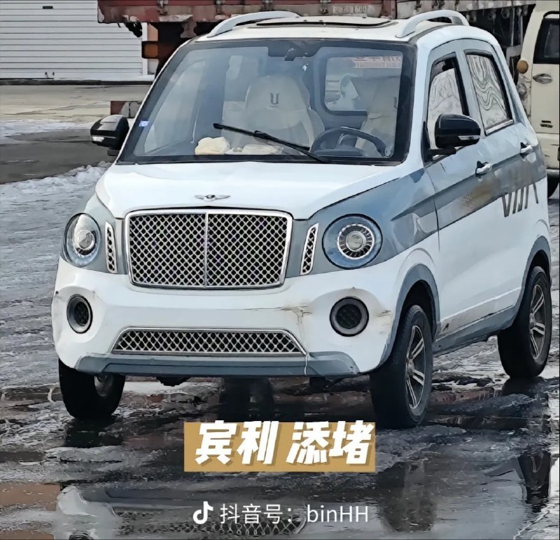 #老头乐 #新能源 我们是认真的 🤩#老头乐 #新能源 我们是认真的 🤩