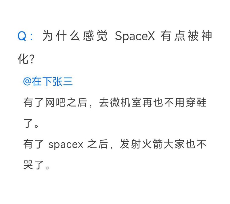 以前发火箭🚀真的哭吗？