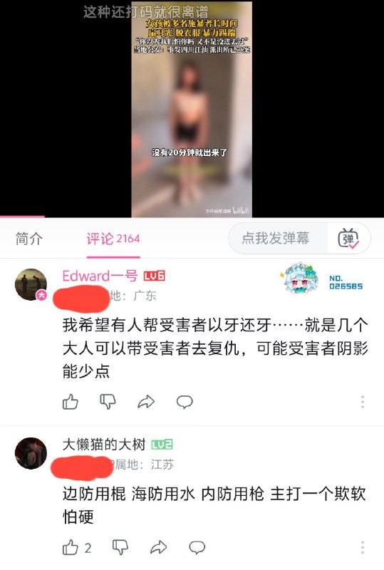 注