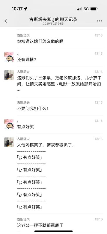 太炸裂了，女子带着老公和儿子看电影，目的是为了让情夫在旁边操她，胆真大啊，想玩刺激的，没想到这女人胆子那么大，结果被丈夫发现了，丈夫瞬间暴怒太炸裂了，女子带着老公和儿子看电影，目的是为了让情夫在旁边操她，胆真大啊，想玩刺激的，没想到这女人胆子那么大，结果被丈夫发现了，丈夫瞬间暴怒