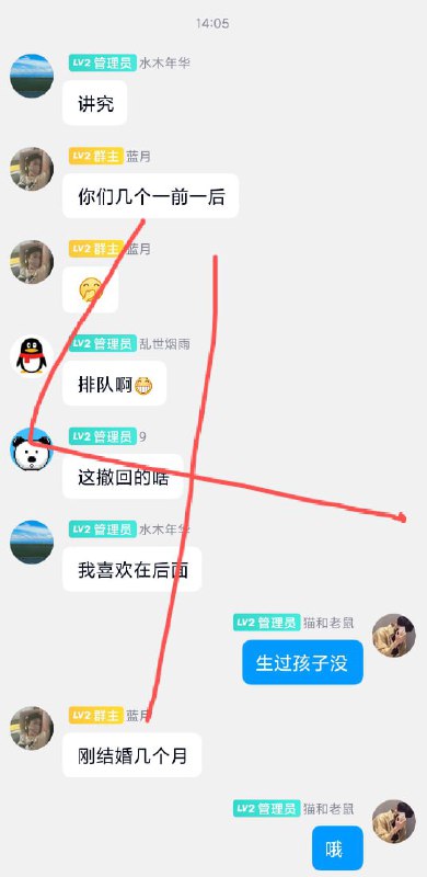 老,公不在家，老婆在群内与多人聊骚，邀约参加多人游戏