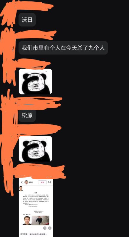 致1死，已被抓！！ #松原 市 长岭县杀人犯案发后给朋友打视频称