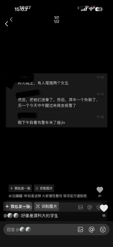3月20日，珠海横琴玖龙玺入室抢劫，网传俩女子被迷晕，其中一人被强奸，另一人被分尸！😱3月20日，珠海横琴玖龙玺入室抢劫，网传俩女子被迷晕，其中一人被强奸，另一人被分尸！😱