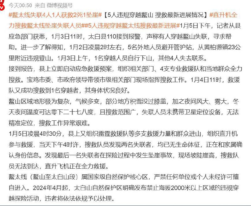 鳌太线太厌女了，下头山鳌太线太厌女了，下头山