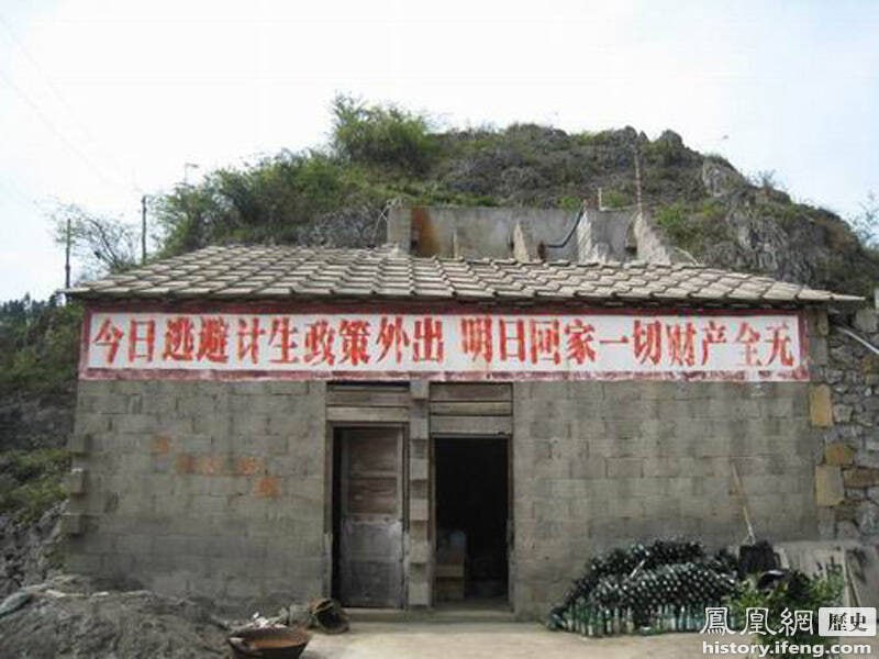 计划生育 千奇百怪的“狠”口号 计划生育计划生育 千奇百怪的“狠”口号 计划生育