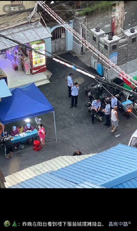 8月9日，有广州市民称，江南中街道居委会上门要求抽血，不抽的话一堆人就三番五次上门