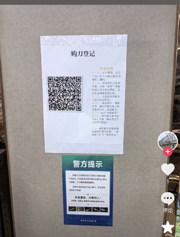 12月上旬，一名男子称