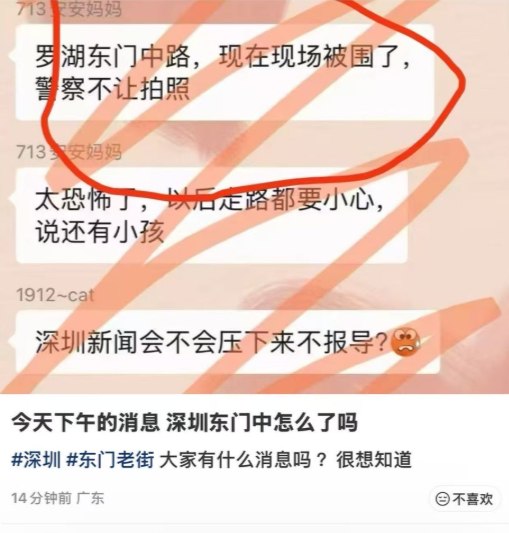 就在同一天，3月26日上午，网传深圳罗湖东门附近也发生了一起针对小学生的袭击行为查看原文📝 引用推文