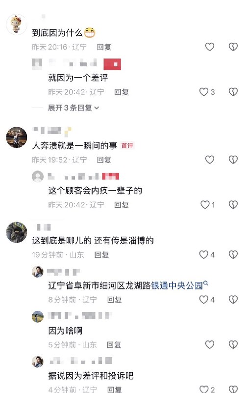 3月29日，辽宁阜新