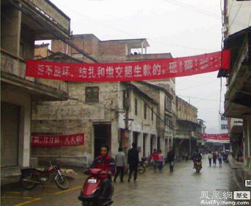 计划生育 千奇百怪的“狠”口号 计划生育计划生育 千奇百怪的“狠”口号 计划生育