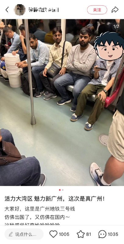 近日，不少网友在社交媒体发帖，印度人占领地铁，还有网友表示，在禁止饮食的深圳地铁内，印度人集体吃手抓饭、过程中将油渍随意擦拭于衣物上，地铁巡查人员发现后未制止，只是摇头离开