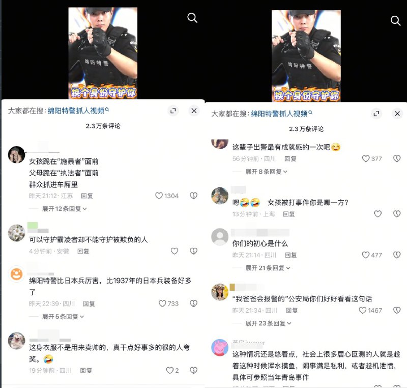 绵阳警方的抖音号被全国网友冲烂有的网友笑言，绵阳公安堪比《南京照相馆》里的坂田联队