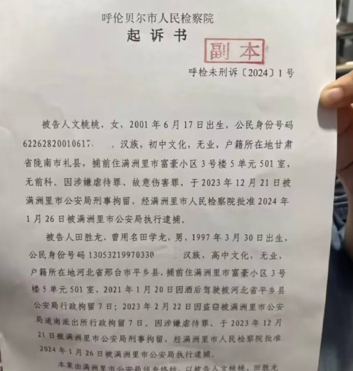 内蒙古3岁女童被虐致死案新进展