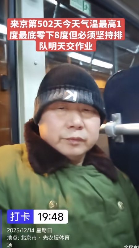 今天的 #上访词典 词条是交作业