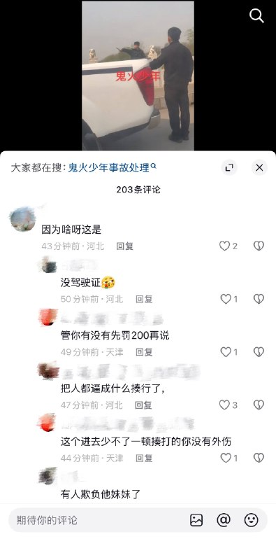 4月1日，河北大城明珠桥，一鬼火少年因为无证驾驶车被扣，持刀与警察对峙4月1日，河北大城明珠桥，一鬼火少年因为无证驾驶车被扣，持刀与警察对峙