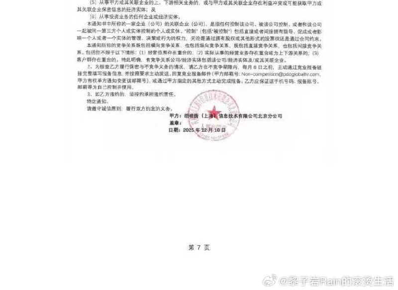 12·3 拼多多 执法 #冲突 后续