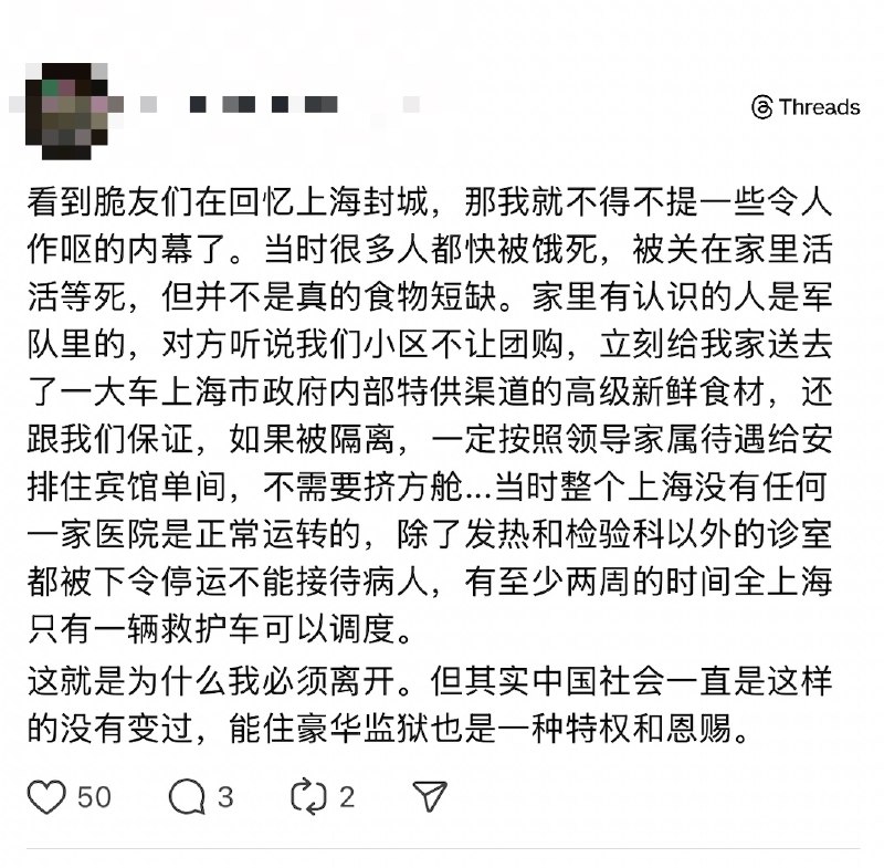 3月28日，有网友回忆起 “四年前的上海封城时，令人作呕的内幕”