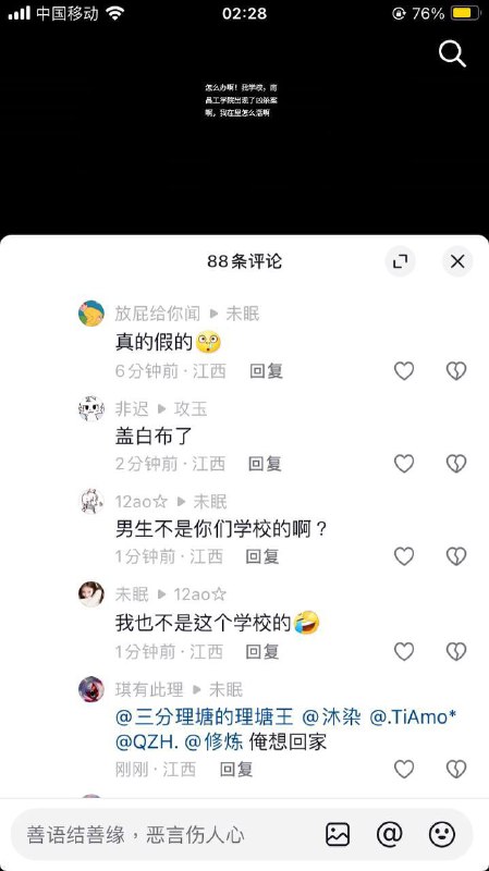 #南昌工学院南昌工学院一男生持刀捅刺女生