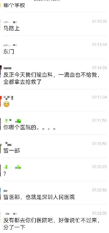 就在同一天，3月26日上午，网传深圳罗湖东门附近也发生了一起针对小学生的袭击行为查看原文📝 引用推文