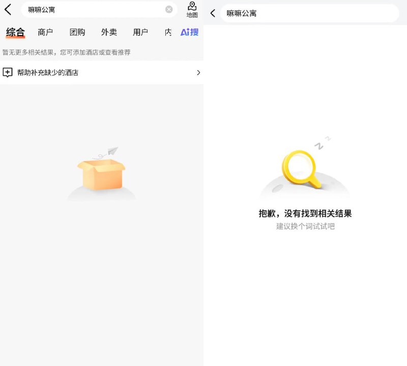 重庆大学城熙街巨幅反共标语后续 目前，戚洪安装投影设备的嘛嘛公寓在美团和大众点评已经搜索不到了