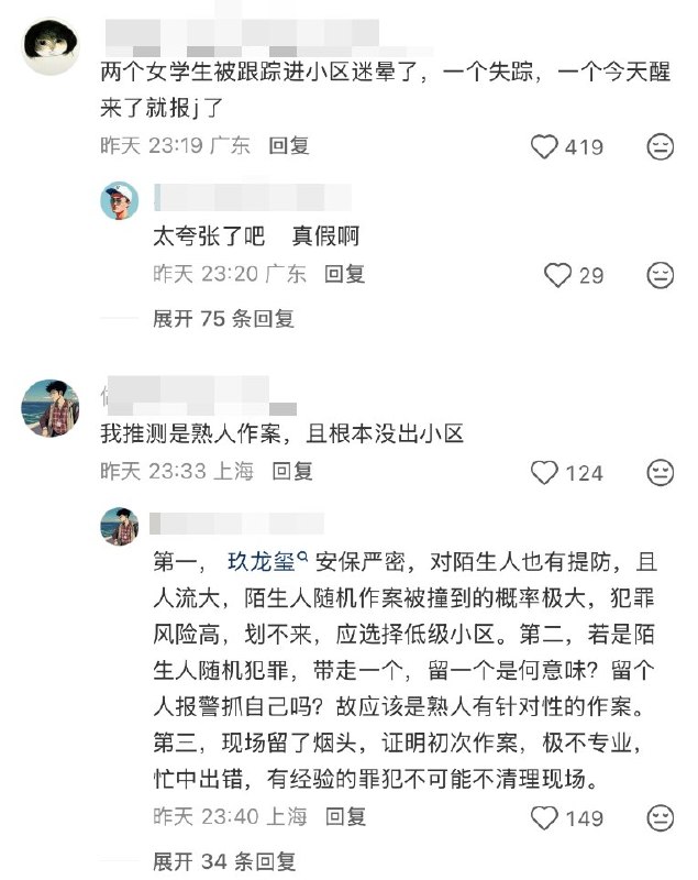 3月21日，珠海横琴九龙玺区，发生恶性伤人事件，两名澳科大女大学生受害，其中一名失踪3月21日，珠海横琴九龙玺区，发生恶性伤人事件，两名澳科大女大学生受害，其中一名失踪