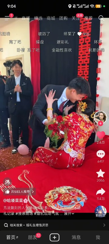 国男结婚，花几十万上百万，就找个这啊，真是人生一大悲剧国男结婚，花几十万上百万，就找个这啊，真是人生一大悲剧