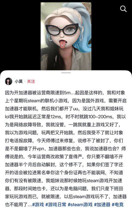 “女子自称因为用加速器导致网络被运营商限速”近日，广东