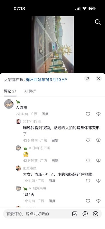 3月20日，广东梅州西站发生车祸，一人当场死亡，二人重伤就医！3月20日，广东梅州西站发生车祸，一人当场死亡，二人重伤就医！
