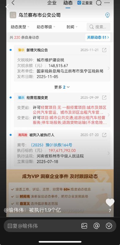 网友吐槽公交因半年不发工资罢工被封网友吐槽公交因半年不发工资罢工被封