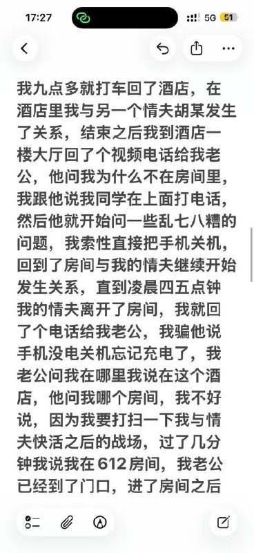 🍉网友爆料背着老公外面多次偷吃🍉网友爆料背着老公外面多次偷吃