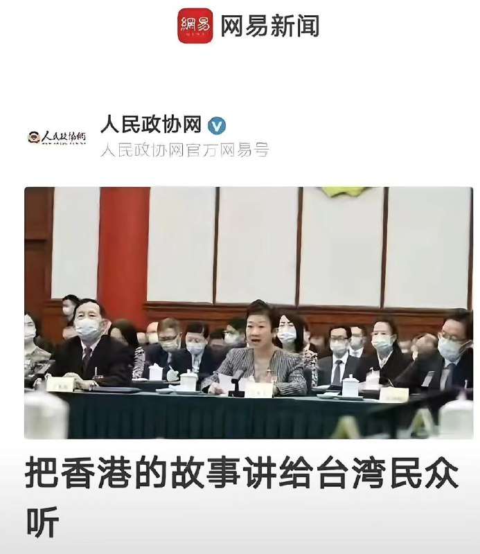 种种迹象表明反贼混进了政协