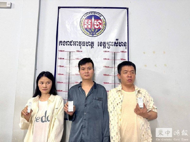 西港宪兵查获逾百公斤毒品及制毒原料 3名中国籍嫌疑人被拘捕1月27日，据《柬中时报》报道，柬埔寨西哈努克市宪兵近日在西港第4分区开展执法行动时，查获大量毒品及制毒原料，并拘捕3名中国籍嫌疑人
