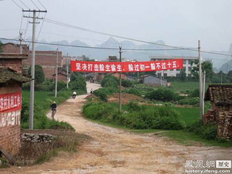 计划生育 千奇百怪的“狠”口号 计划生育计划生育 千奇百怪的“狠”口号 计划生育