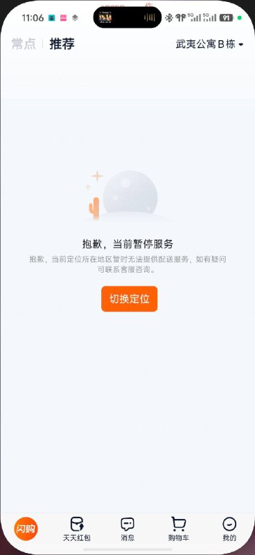 你妈的就临时考察一下还不让老百姓点外卖吃饭了？你妈的就临时考察一下还不让老百姓点外卖吃饭了？