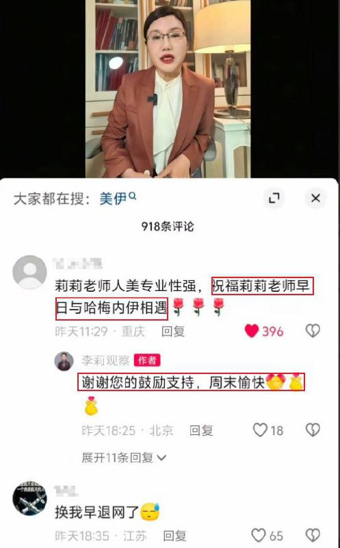 3月1日 李莉 大校 惨遭 网民 戏弄，网友