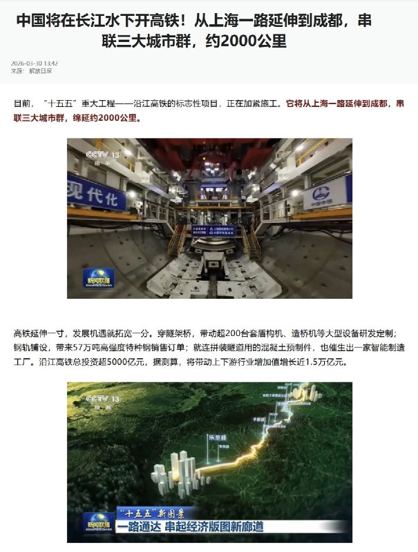 3月30日，媒体报道称